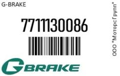 ������� G-Brake 7711130086 7711130086 ����