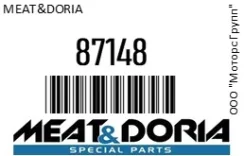������ ��������� ��������� OPEL Astra G (98-05) Meatdoria 87148 87148 ����
