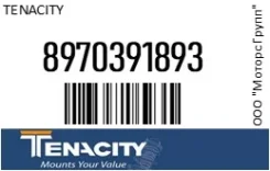 ����� ��������� ��������� (3196) Tenacity 8970391893 8970391893 ����