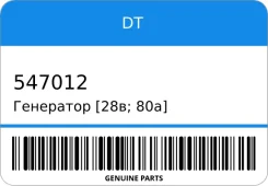 ��������� [28�; 80�] DT 547012 ����