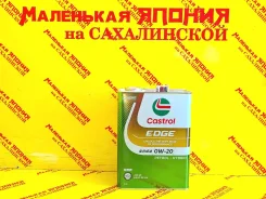 Castrol Edge. 0W20, �������������, 4��. ����