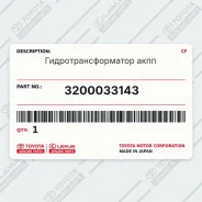 ������������������ ���� Toyota 3200033143 3200033143 ����