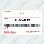 ���� Toyota 8113022860 8113022860 ����
