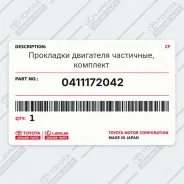 ��������� ��������� ���������, �������� Toyota 0411172042 0411172042 ����