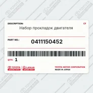 ����� ��������� ��������� Toyota 0411150452 0411150452 ����