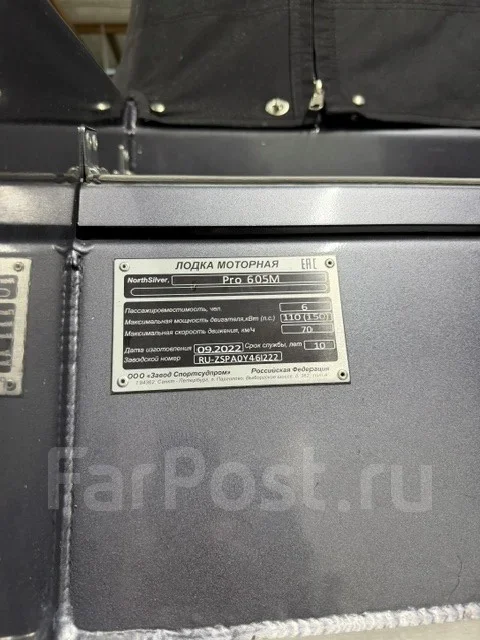 Northsilver. 2022 ���, ����� 6��., ��������� ���������, 150��.�., ������ ����