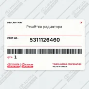 ������� ��������� Toyota 5311126460 5311126460 ����