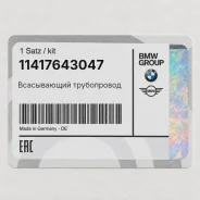 ����������� ����������� BMW 11417643047 11417643047 ����