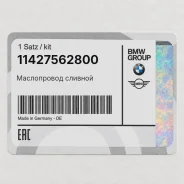 ����������� ������� BMW 11427562800 11427562800 ����