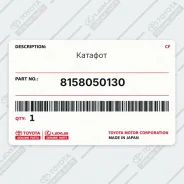 ������� Toyota 8158050130 8158050130 ����
