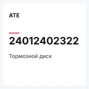 ��������� ���� ATE 24012402322 24012402322 ����