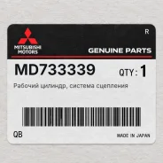 ������� �������, ������� ��������� Mitsubishi MD733339 MD733339 ����