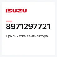 ���������� ����������� Isuzu 8971297721 8971297721 ����