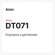 ������� ��������� Aisin DT071 DT071 ����