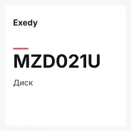 ���� Exedy MZD021U MZD021U ����