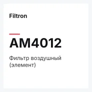 ������ ��������� (�������) Filtron AM4012 AM4012 ����