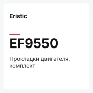 ��������� ���������, �������� Eristic EF9550 EF9550 ����