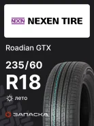 Nexen Roadian GTX