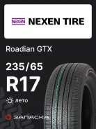 Nexen Roadian GTX