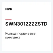 ������ ���������, �������� NPR SWN30122Zzstd SWN30122ZZSTD ����