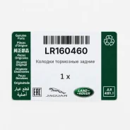 ������� ��������� ������ Land Rover LR160460 LR160460 ����