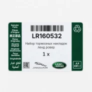 ����� ��������� �������� ���� ����� Land Rover LR160532 LR160532 ����