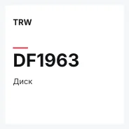 ���� TRW DF1963 DF1963 ����