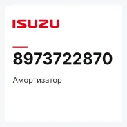 ����������� Isuzu 8973722870 8973722870 ����