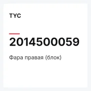 ���� ������ (����) TYC 2014500059 2014500059 ����