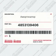 ����������� Toyota 4853139406 4853139406 ����