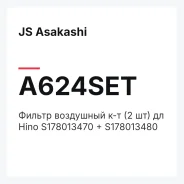 ������ ��������� �-� (2 ��) �� Hino S178013470 + S178013480 JS Asakashi A624SET A624SET ����