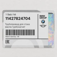 ����������� ��� ����� ����� ����������� BMW 11427824704 11427824704 ����