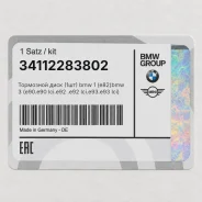 ��������� ���� (1��) bmw 1 (e82)bmw 3 (e90.e90 lci.e92.e92 lci.e93.e93 lci) BMW 34112283802 34112283802 ����