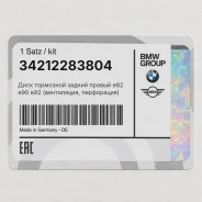 ���� ��������� ������ ������ e82 e90 e92 (����������, ����������) BMW 34212283804 34212283804 ����