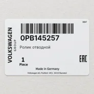 ����� �������� VAG 0PB145257 0PB145257 ����