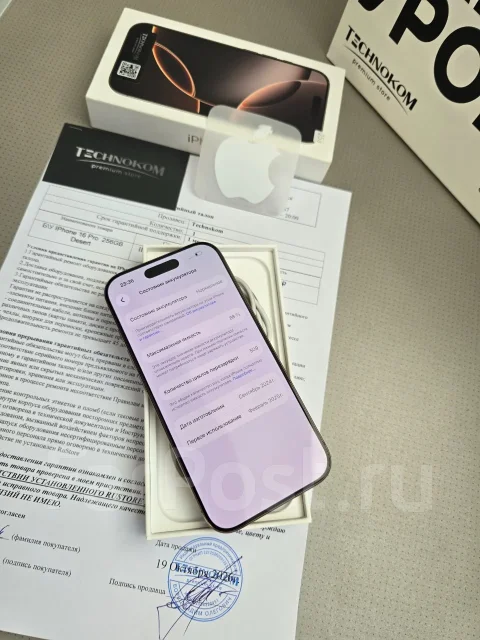 Apple iPhone 16 Pro. �/�, 256 ��, �������, 4G LTE ����