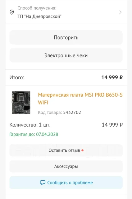 AMD B650 ����