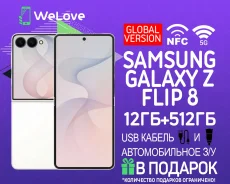 Samsung Galaxy Z Flip8. �����, 512 ��, �����, 3G, 4G LTE, 5G, NFC ����