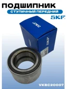 ��������� ��������� �������� ���� ������, ���� ������, ������� ������� Skf ���. VKBC20007 VKBC20007 ����