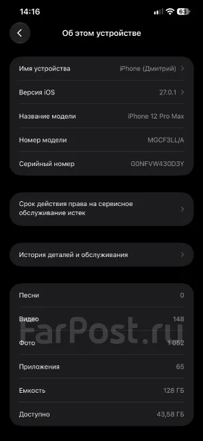 Apple iPhone 12 Pro Max. �/�, 128 ��, �����, 3G, 4G LTE, 5G, ����������, ���������, NFC, eSIM, ������� �������, ������������ ������� ����