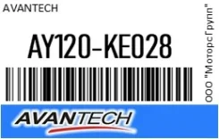 ������ ��������� Avantech AY120-KE028 / AY120KE028 AY120KE028 ����