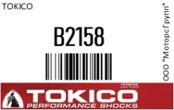 ����������� /332052/333194 - Cultus/AA34/FrontR Tokico B2158 B2158 ����
