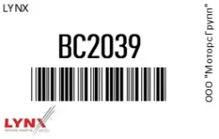 ����������� �������� Citroen C4 (04-) ������� LYNX BC2039 BC2039 ����