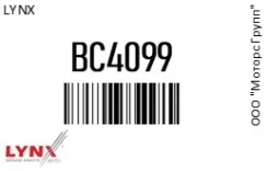 ����������� �������� FORD Mondeo (00-07) ���������� ������� LYNX BC4099 BC4099 ����