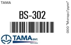 ������ ����������� 83052-GA050 95�C-ON (Smash/) TAMA BS-302 / BS302 BS302 ����