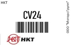 ���������������� ������ ���� (Made in Japan) / CV-24 (24V). ������ : 096030-0080 / 8-94433-811-0 / 16870-K6700 HKT CV24 CV24 ����
