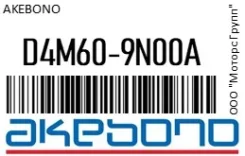 ������� Akebono D4M609N00A D4M609N00A ����