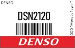 ������� Heavy duty Denso DSN2120 DSN2120 ����