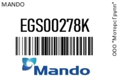 ����������� Chevrolet Lacetti ��������� (05-) ������ ��������� (1��. ) Mando EGS00278K EGS00278K ����
