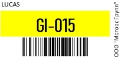 ����������� / 4BA1 20.5V Lucas GI-015 / GI015 GI015 ����